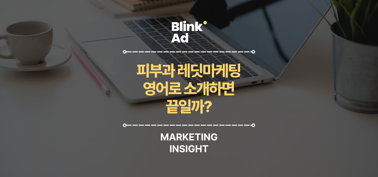 오늘의 인사이트 썸네일